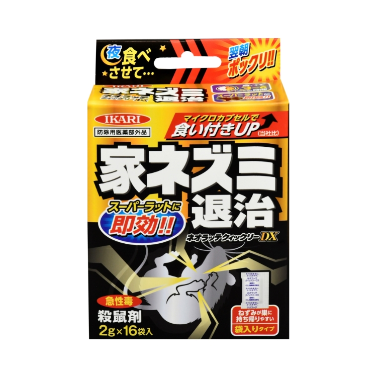 ネオラッテクイックリーDX｜IKARI イカリ消毒株式会社 商品と害虫の